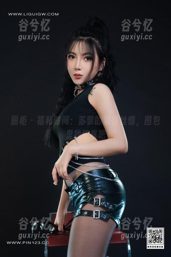 丽柜 - 福利时间：苏黎的果香丝情，图包里找惊喜吧