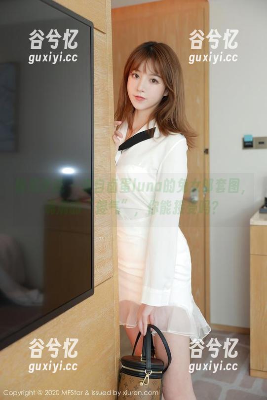 模范学院 - 来自卤蛋luna的兔女郎套图，满满的“傻气”，你能接受吗？