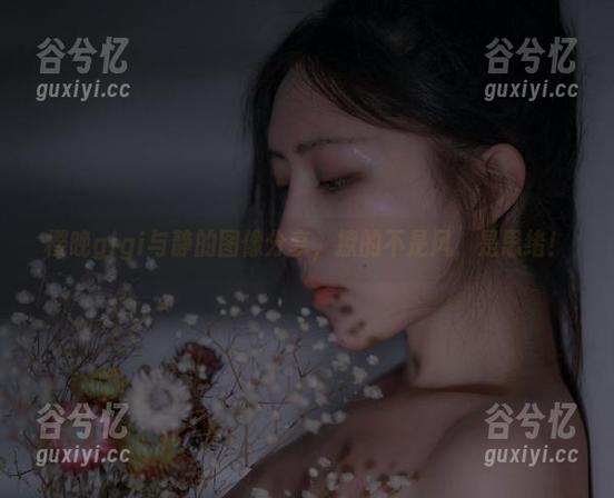 樱晚gigi与静的图像分享，撩的不是风，是思绪！