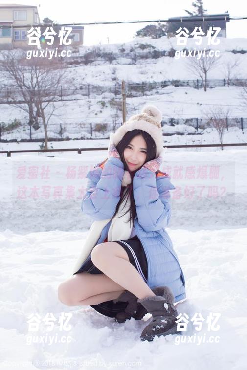 爱蜜社 - 杨紫嫣的睡衣达人成就感爆棚，这本写真集太会上瘾了，你准备好了吗？