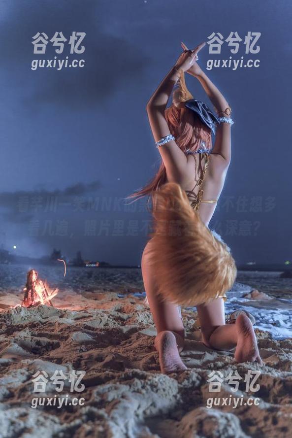 看芊川一笑MNK的黑兽cos，忍不住想多看几遍，照片里是不是藏着什么深意？